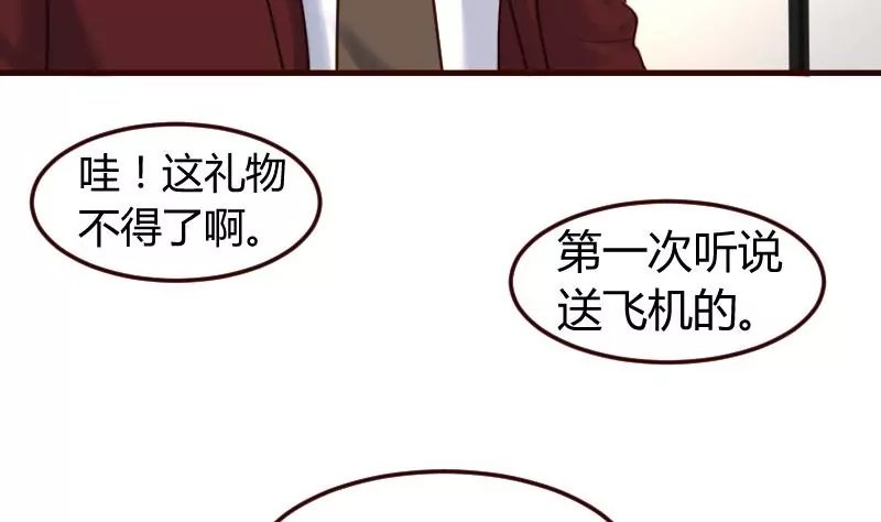 第134话 冲吧少爷们
