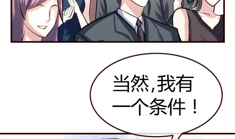 第134话 冲吧少爷们