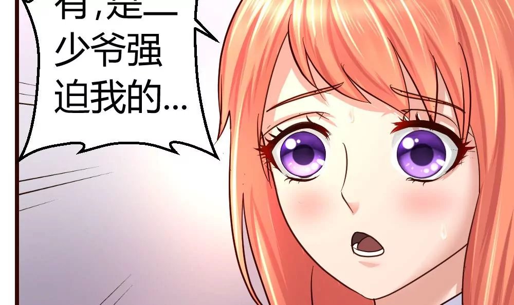 第14话 暴怒的女人