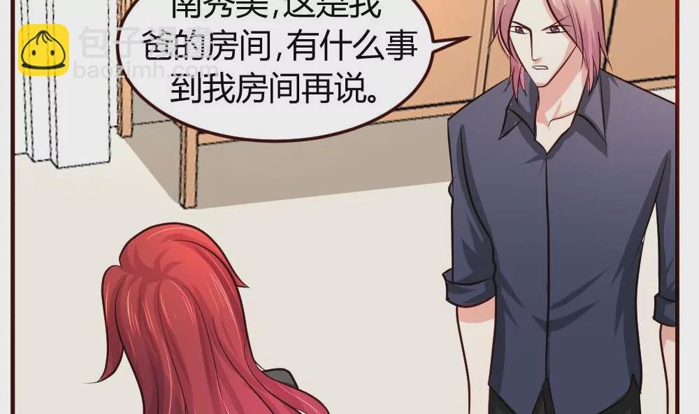 第14话 暴怒的女人