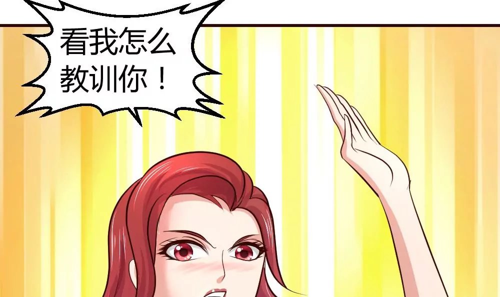 第14话 暴怒的女人