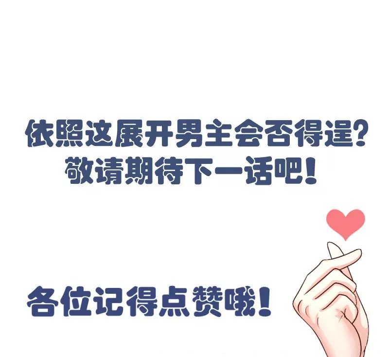 第16话 白马王子