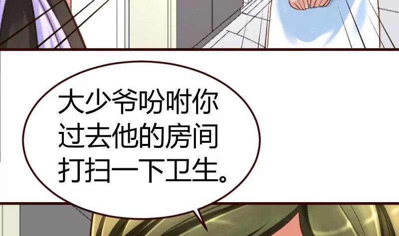 第17话少爷