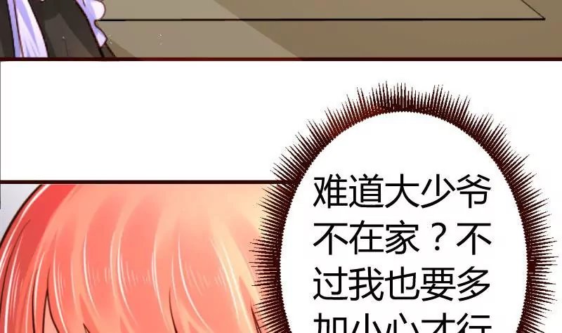 第17话少爷