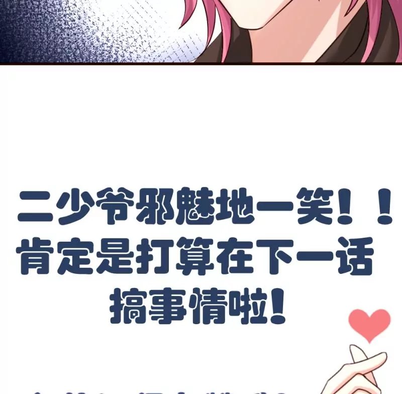 第19话 隐瞒