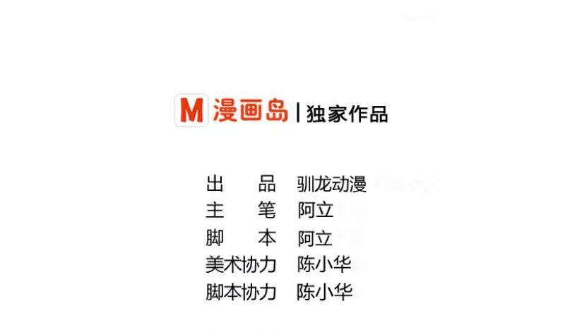第2话 强上危机