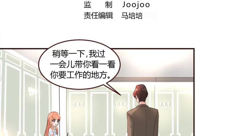 第2话 强上危机