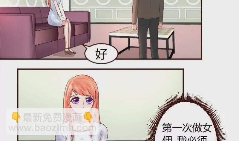 第2话 强上危机