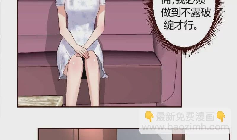 第2话 强上危机