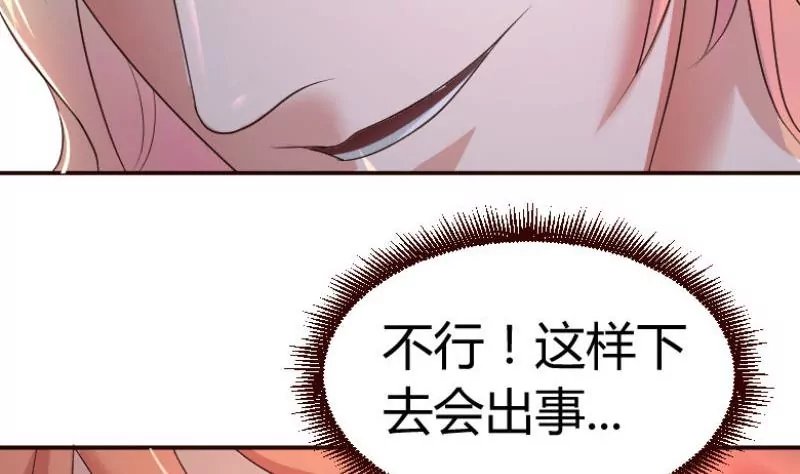 第2话 强上危机