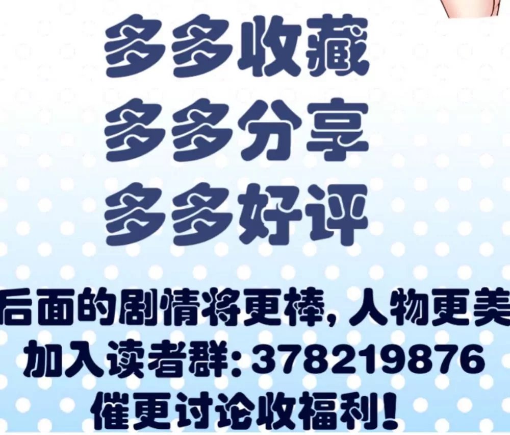 第21话 设下圈套