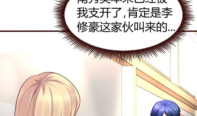 第23话 赶走利辉