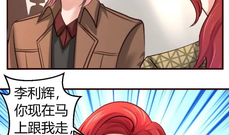 第23话 赶走利辉