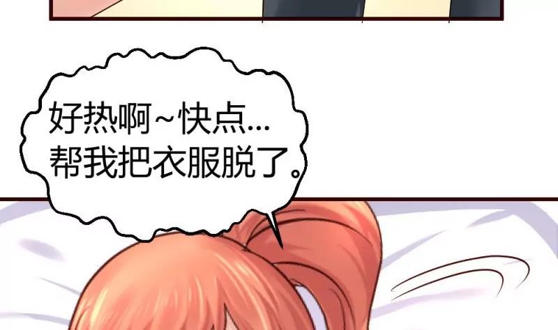 第24话 陷入情网