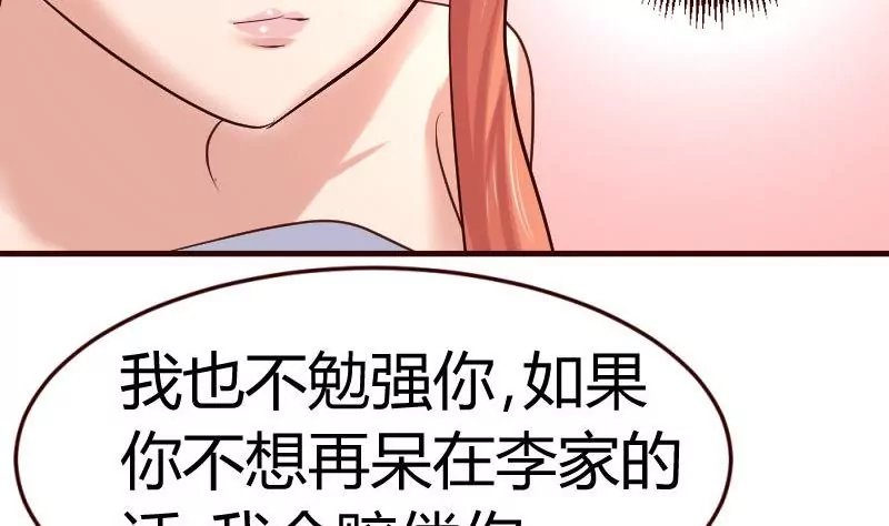 第26话 安慰