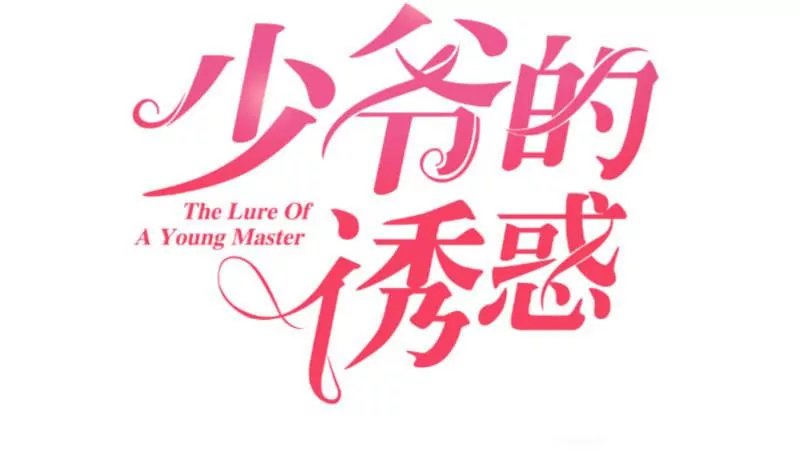 第27话 换工作