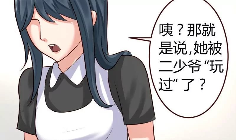 第27话 换工作