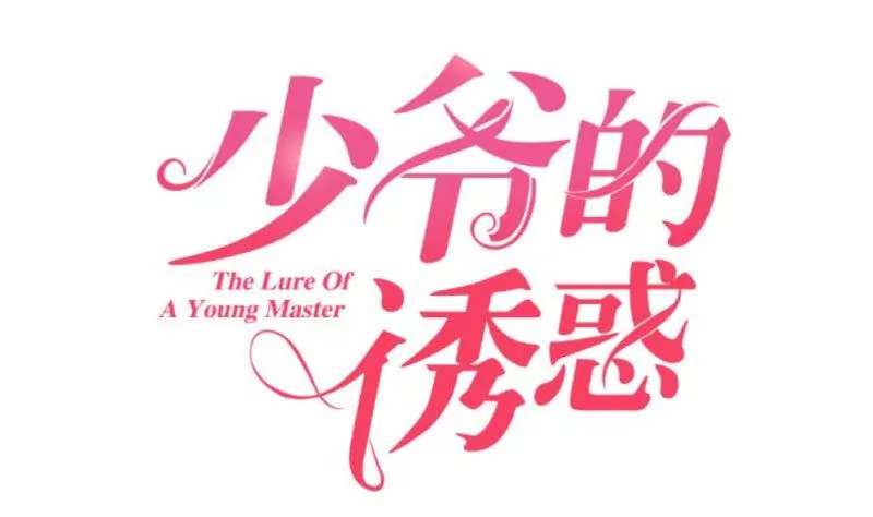 第29话 调查身世