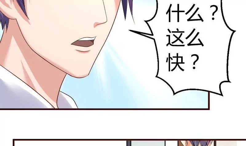 第29话 调查身世