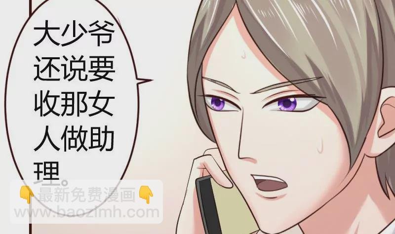 第29话 调查身世
