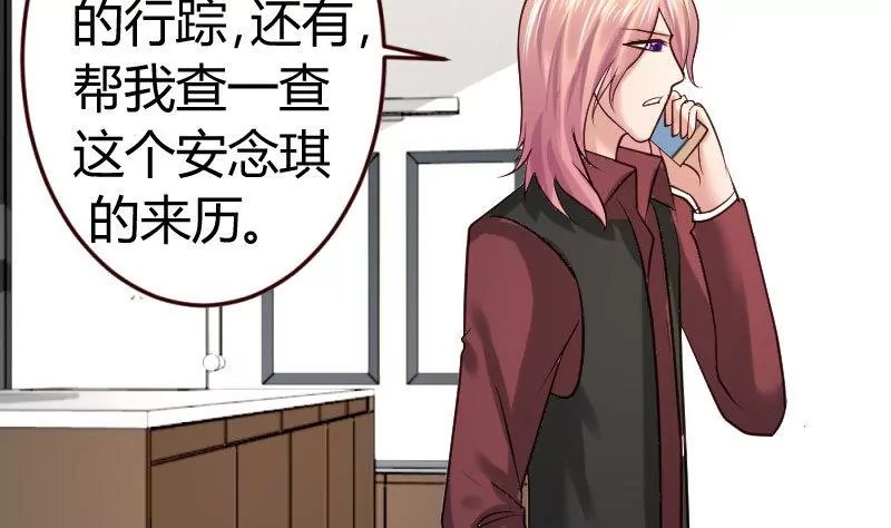 第29话 调查身世