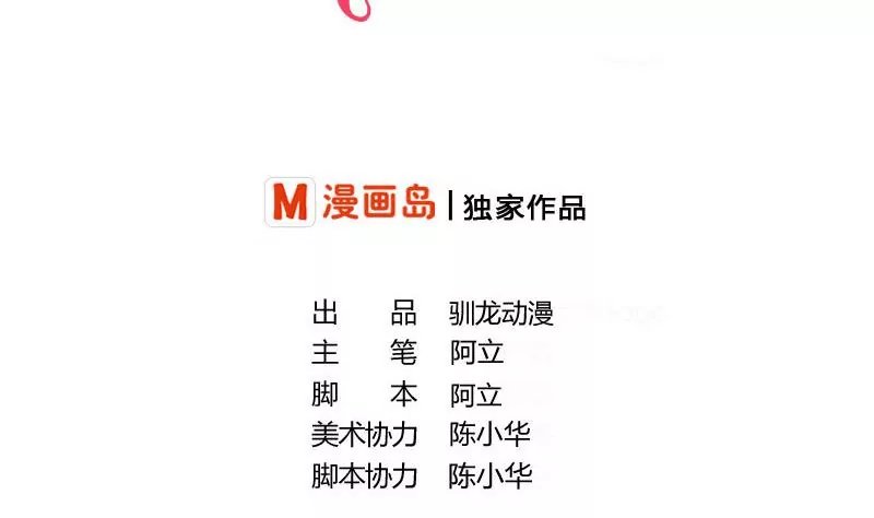 第3话 三少爷的爱好