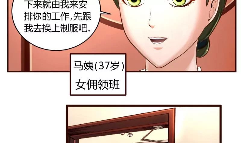 第3话 三少爷的爱好