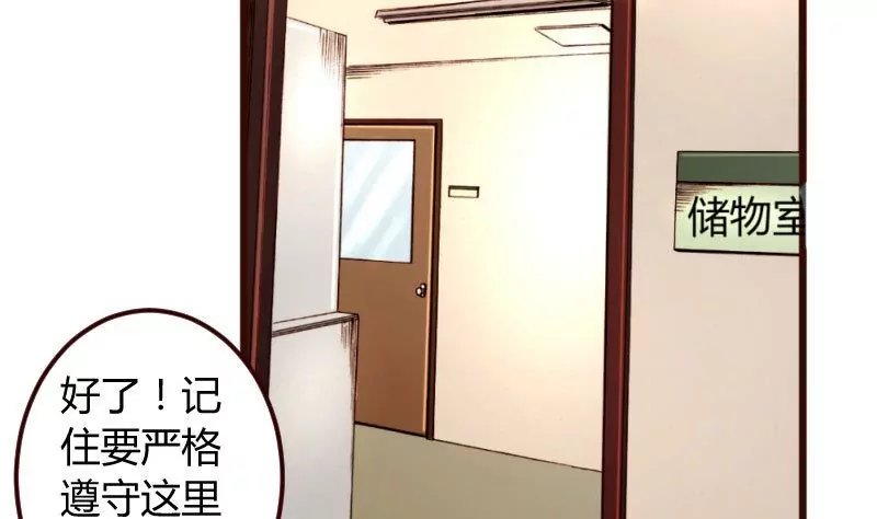 第3话 三少爷的爱好