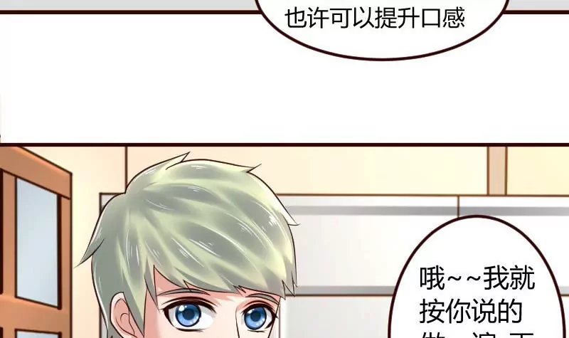 第3话 三少爷的爱好