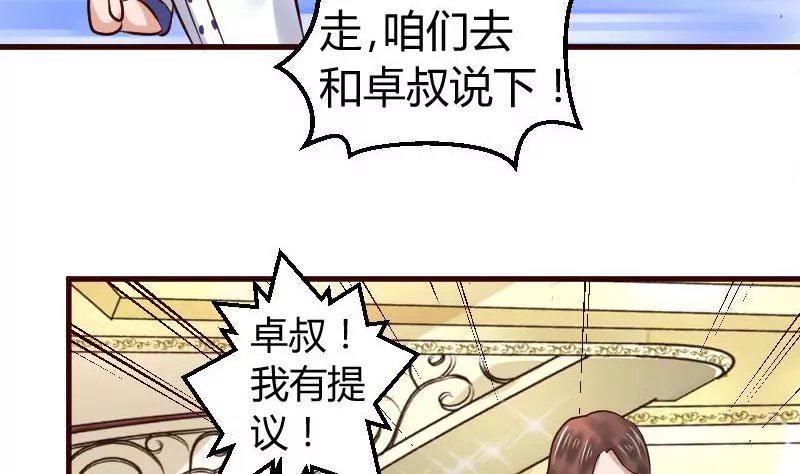 第3话 三少爷的爱好