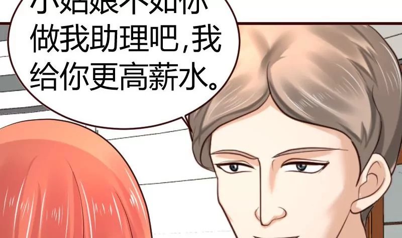 第30话 遭到