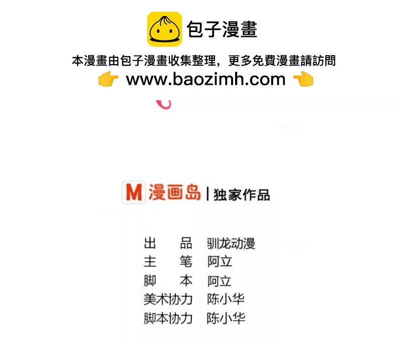 第31话 身世曝光