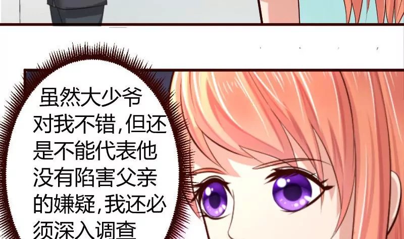 第31话 身世曝光