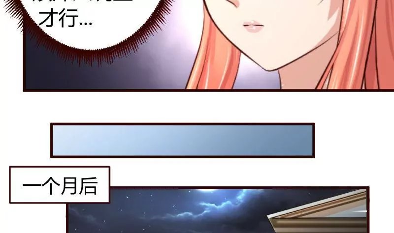 第31话 身世曝光