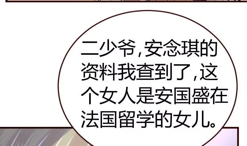 第31话 身世曝光