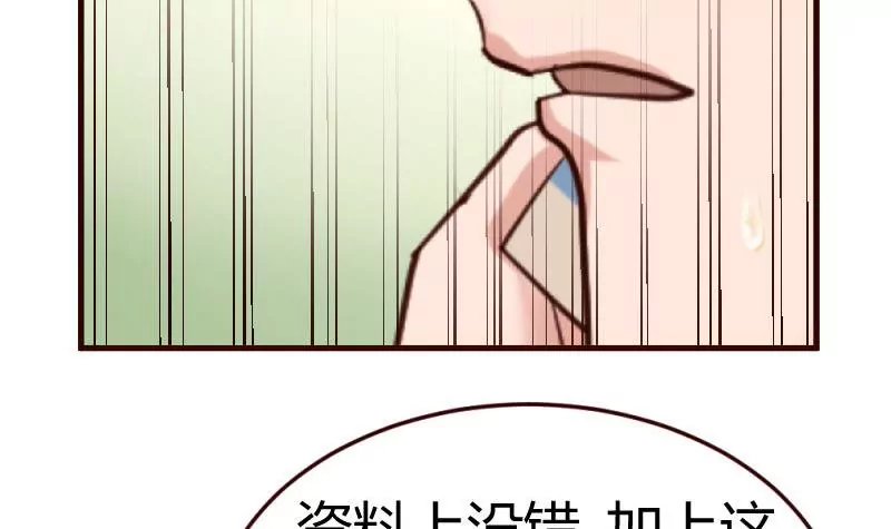 第31话 身世曝光