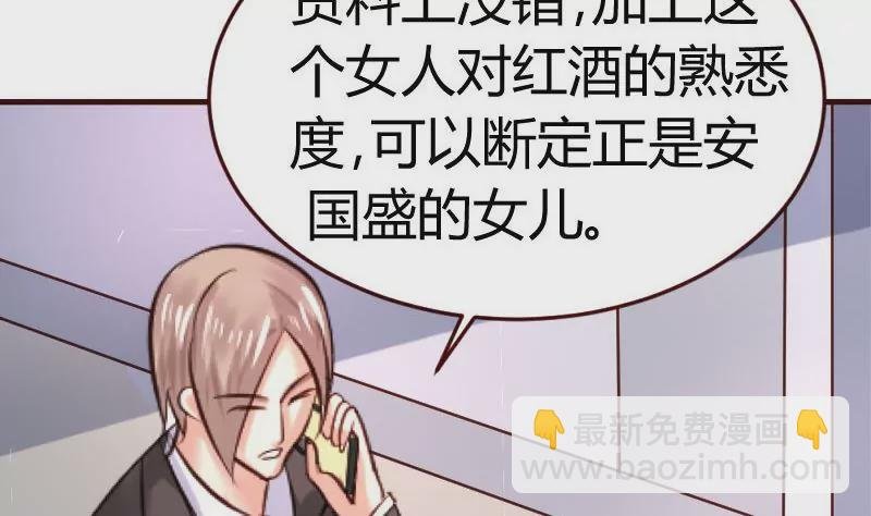 第31话 身世曝光
