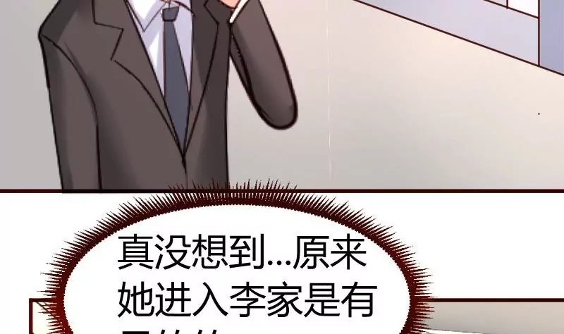 第31话 身世曝光