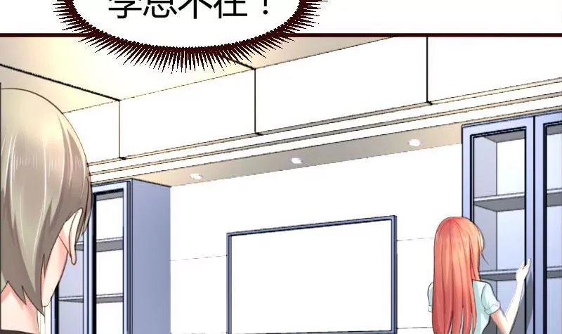 第33话 陷害