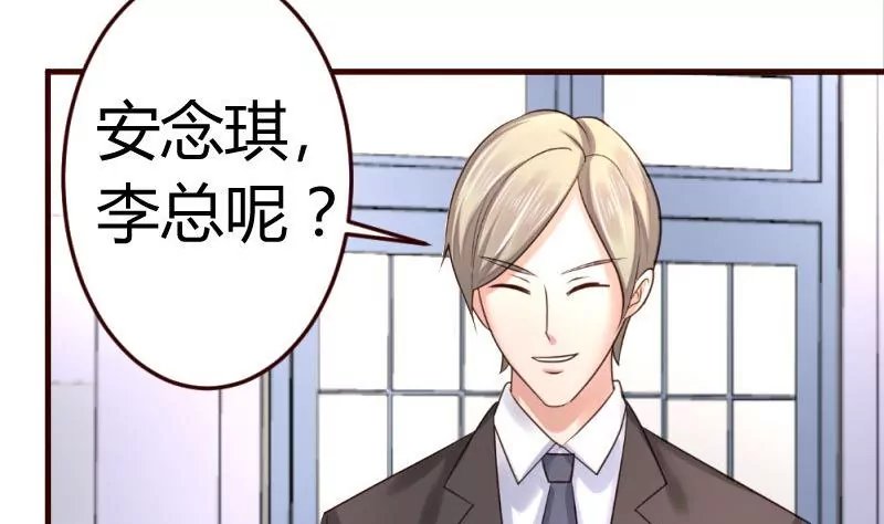 第33话 陷害