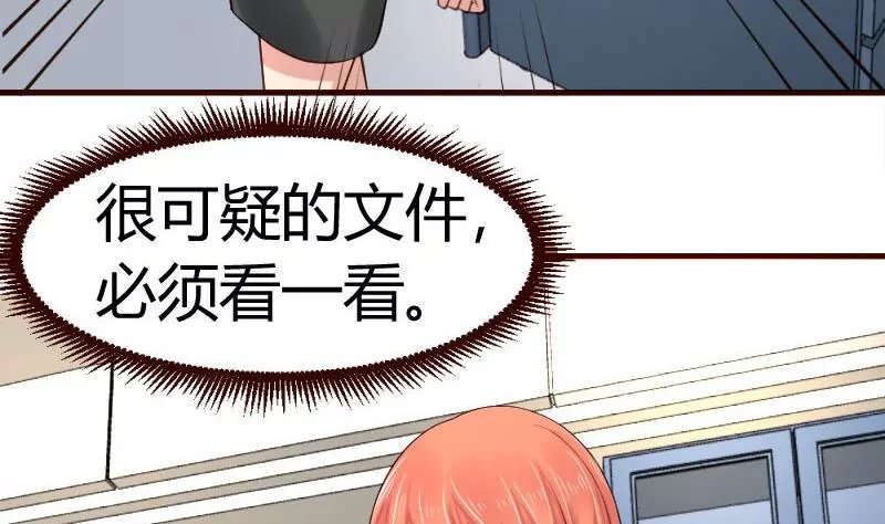 第33话 陷害