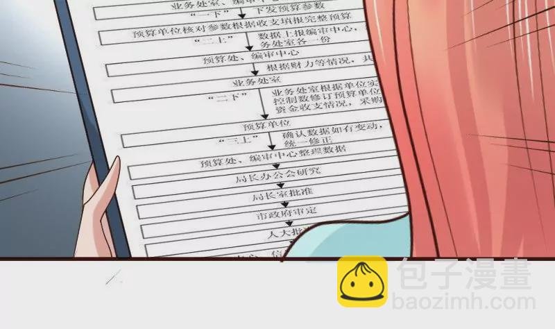 第33话 陷害