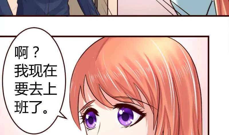 第34话 初次约会