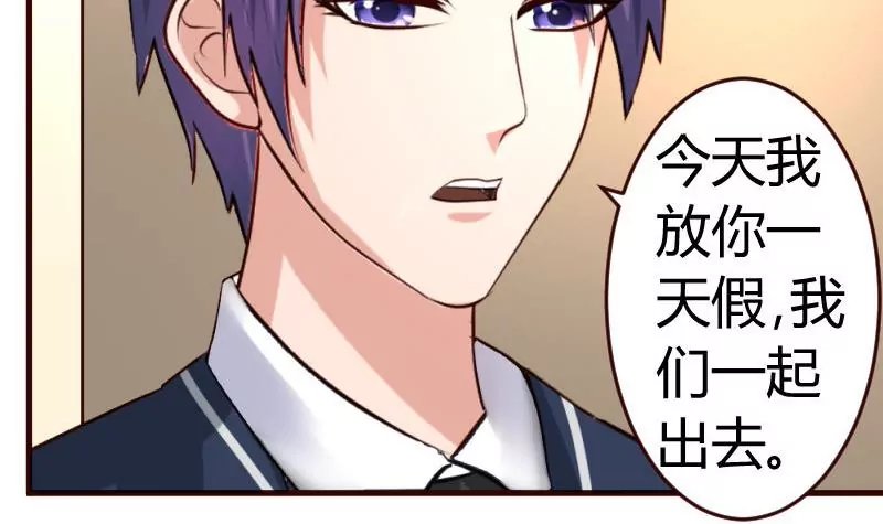 第34话 初次约会