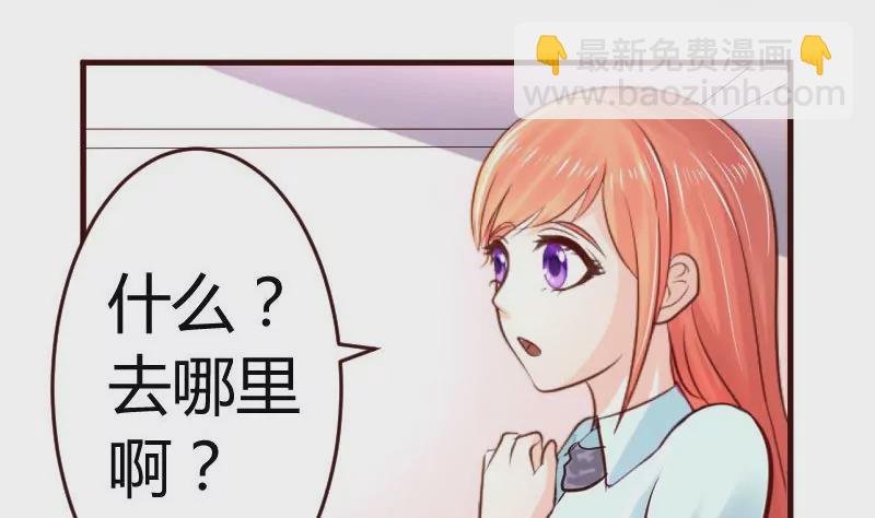 第34话 初次约会