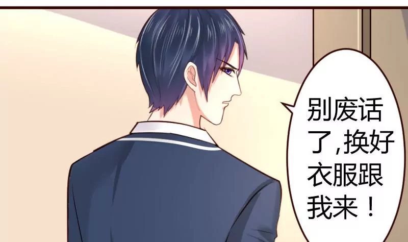 第34话 初次约会