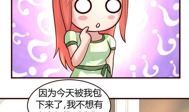 第34话 初次约会