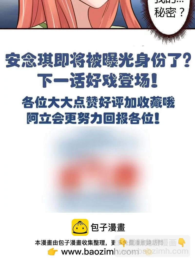 第35话 揭发秘密