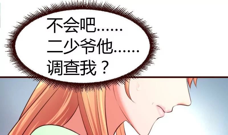 第36话 挑拨离间