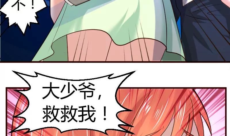 第36话 挑拨离间
